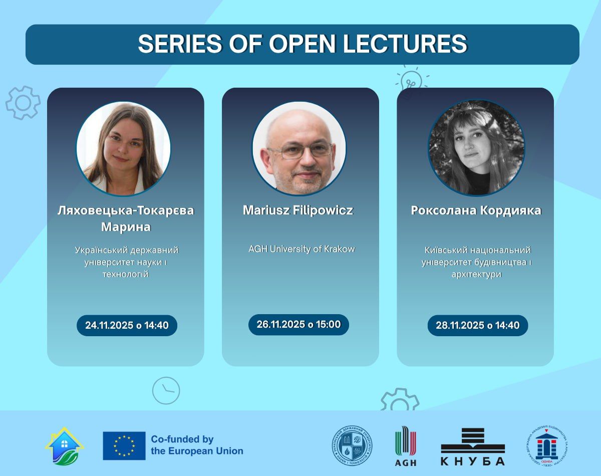 The series of online lectures from partners of the international project UKRENERGY continues!