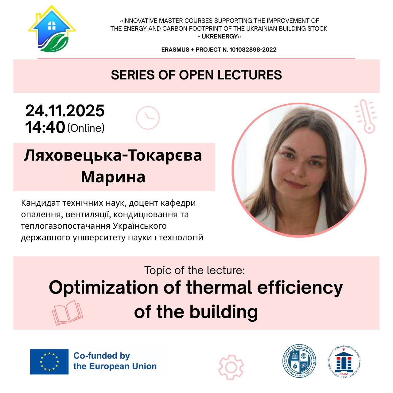 Online lecture within the framework of the international project UKRENERGY