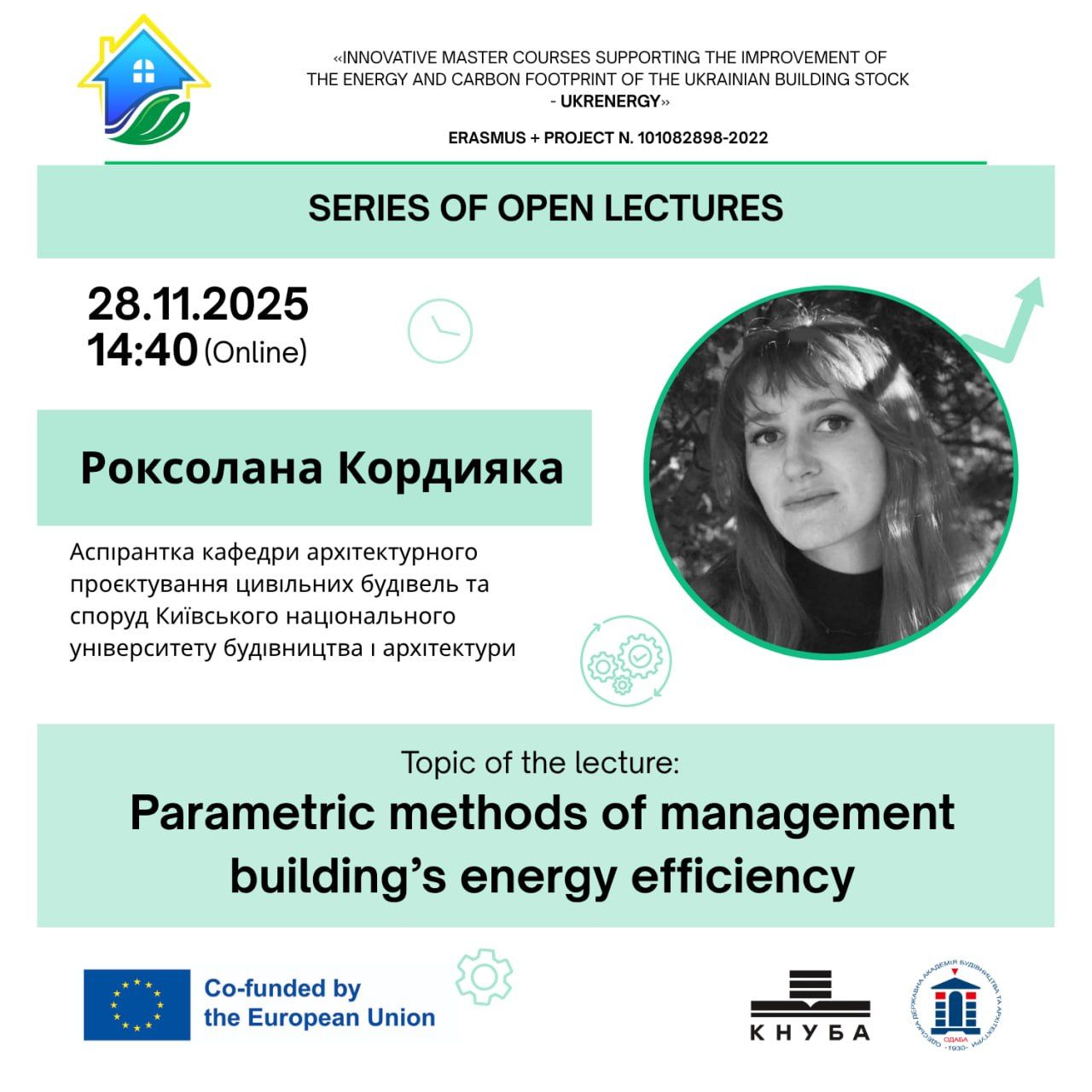 Online lectures from lecturers from partner universities