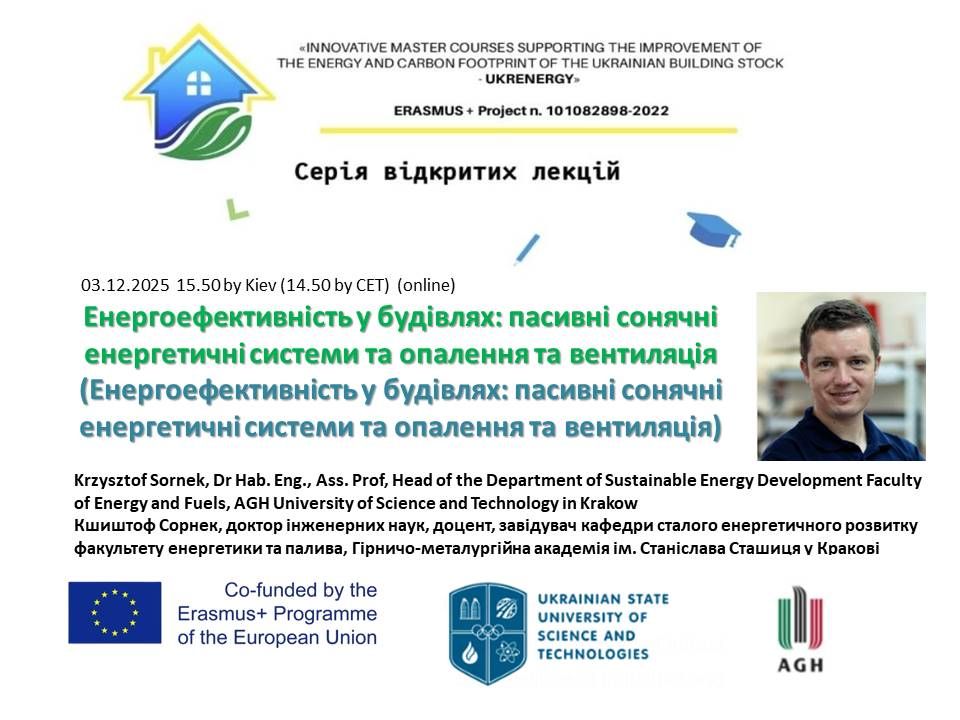 Online Lecture within the International Project UKRENERGY